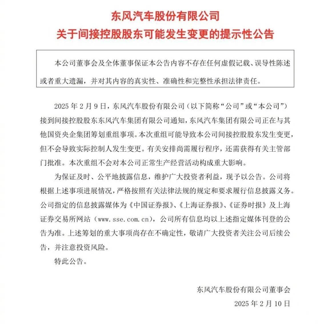 本田收購日產失敗 東風或將與長安合并重組 網友吵翻了