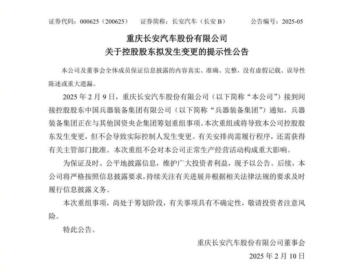 本田收購日產失敗 東風或將與長安合并重組 網友吵翻了
