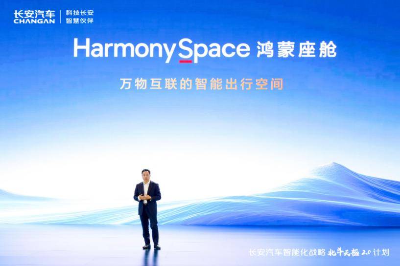 共啟AI智駕全民普及時代,長安汽車發(fā)布“北斗天樞2.0”計劃