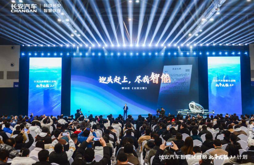 共啟AI智駕全民普及時代,長安汽車發(fā)布“北斗天樞2.0”計劃