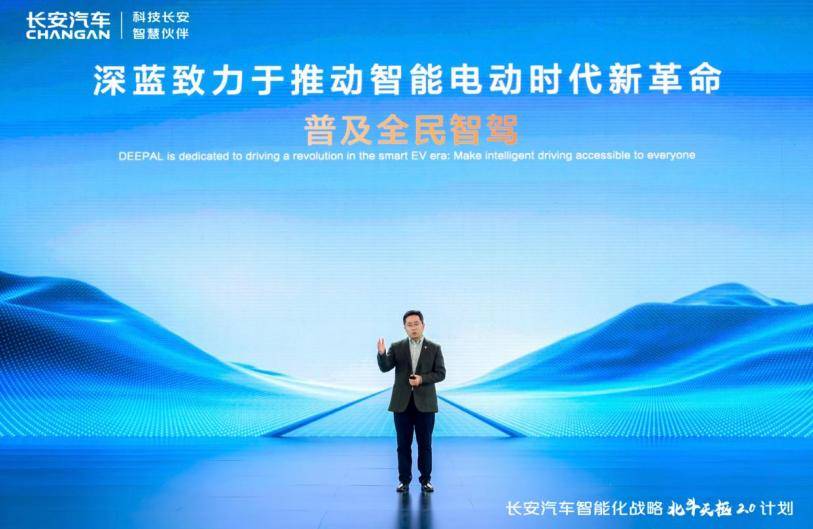 共啟AI智駕全民普及時代,長安汽車發(fā)布“北斗天樞2.0”計劃