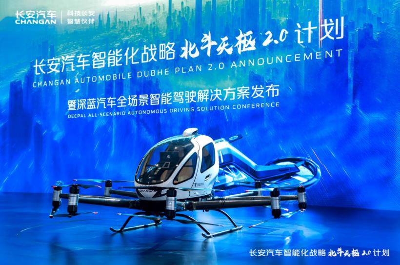 共啟AI智駕全民普及時代,長安汽車發(fā)布“北斗天樞2.0”計劃