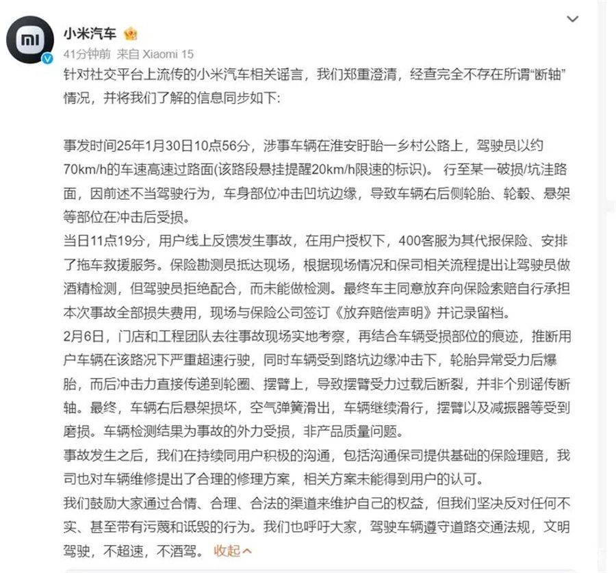 偽造國標(biāo)給小米SU7火上澆油,維權(quán)車主竟變?nèi)鲋e精盡失人心?