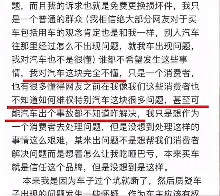 偽造國標(biāo)給小米SU7火上澆油,維權(quán)車主竟變?nèi)鲋e精盡失人心?
