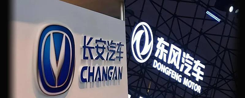 周治平突然調(diào)任,東風(fēng)長安汽車合并加速? 點(diǎn)擊查看圖片來源