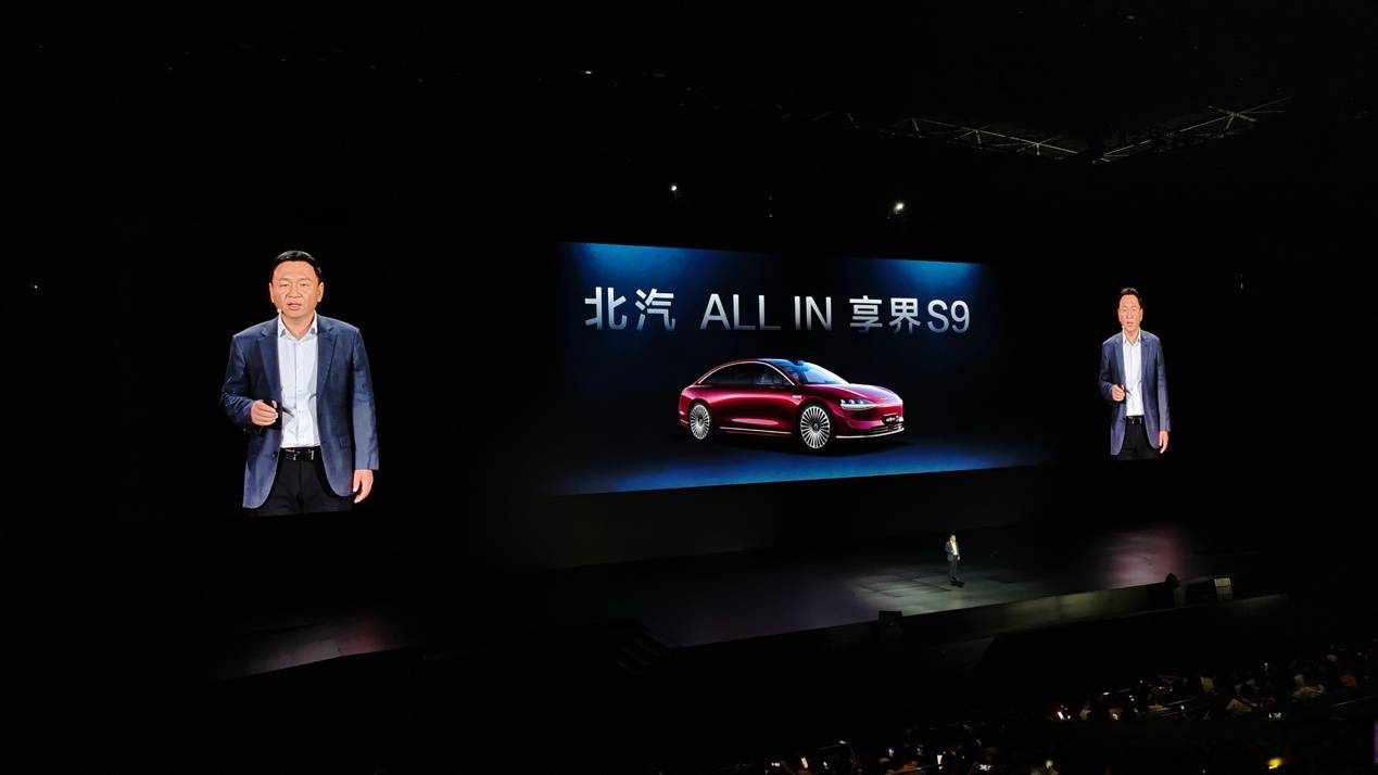 享界S9增程版年內上市,北汽藍谷熬到頭了?
