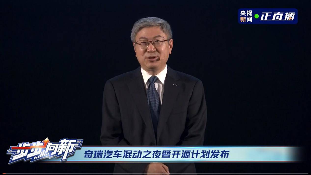 奇瑞混動(dòng)之夜:控鏈條、定標(biāo)準(zhǔn)、創(chuàng)生態(tài),多款產(chǎn)品上市