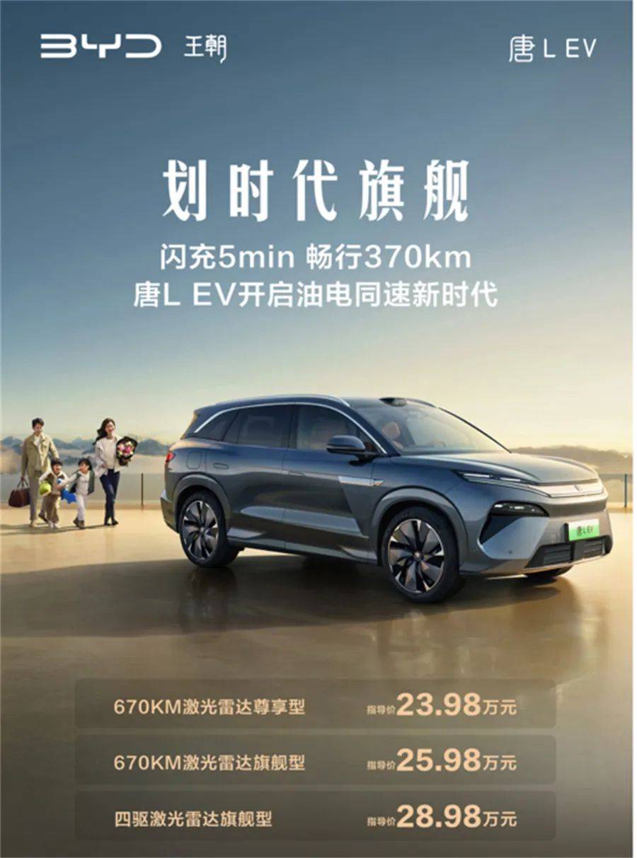 只差200伏,極氪7X竟被比亞迪唐L EV完全碾壓?