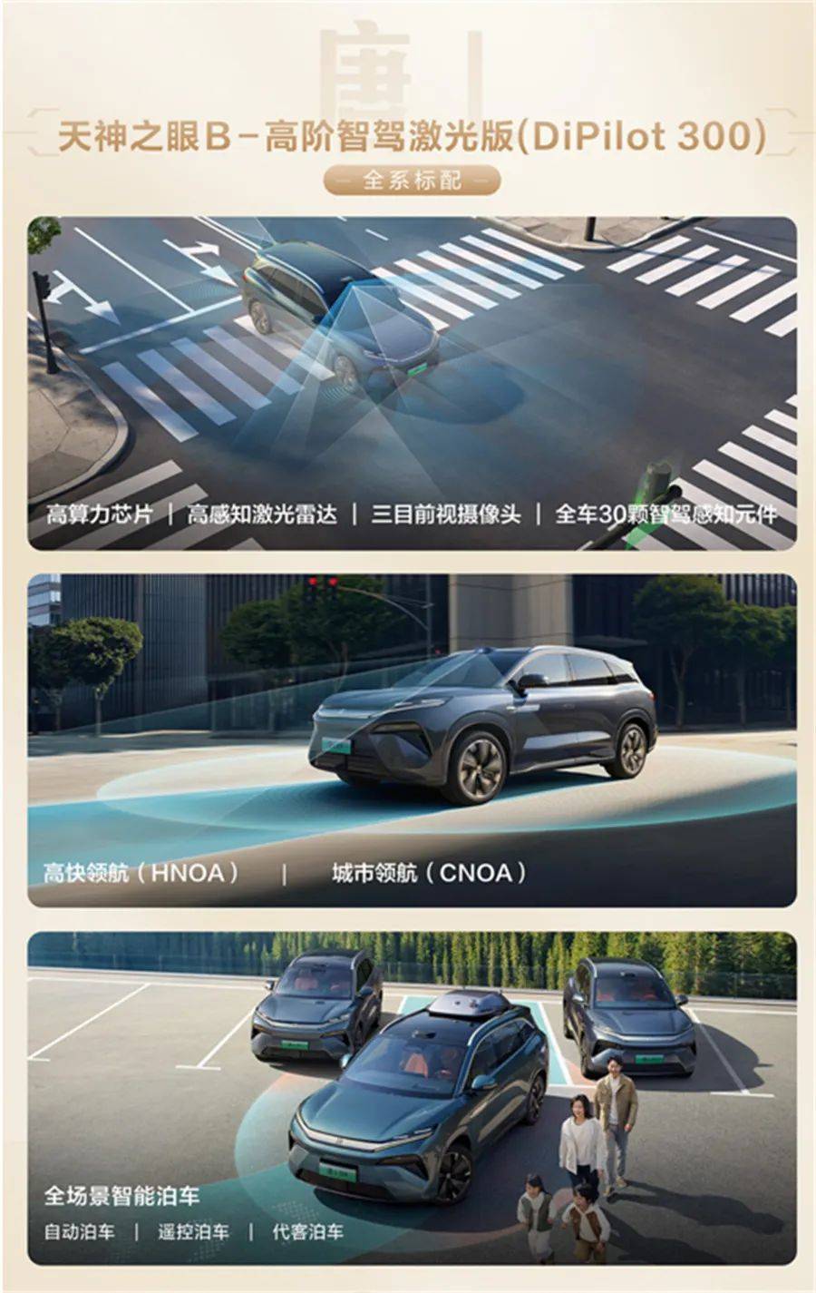 只差200伏,極氪7X竟被比亞迪唐L EV完全碾壓?