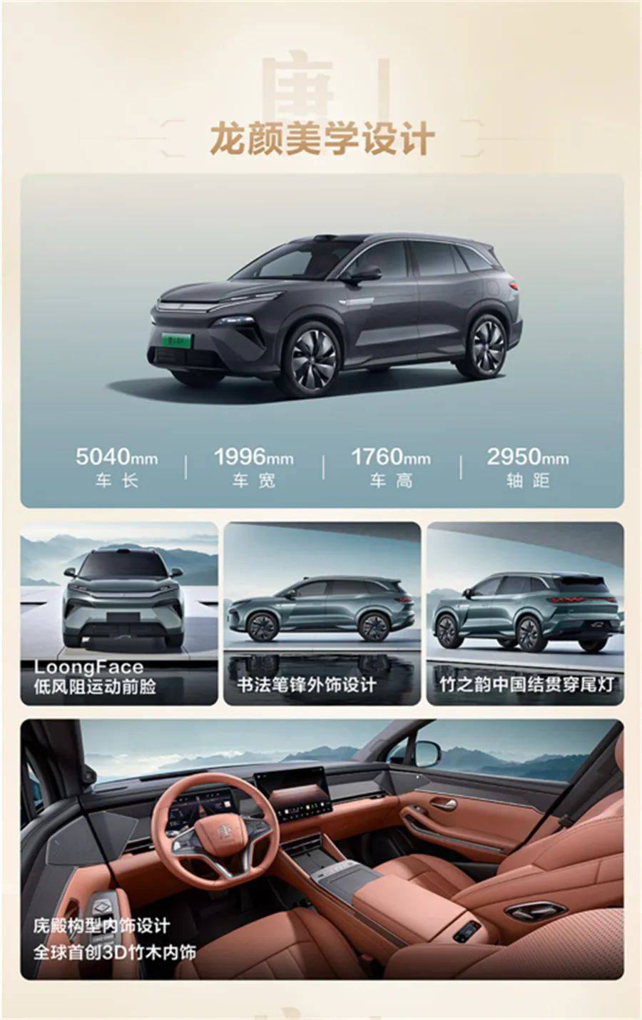 只差200伏,極氪7X竟被比亞迪唐L EV完全碾壓?