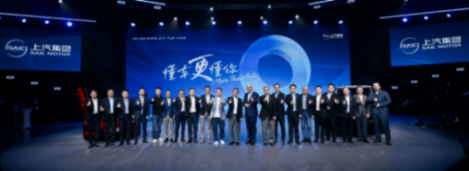 2025上汽之夜,以技術平權描繪未來出行新圖景