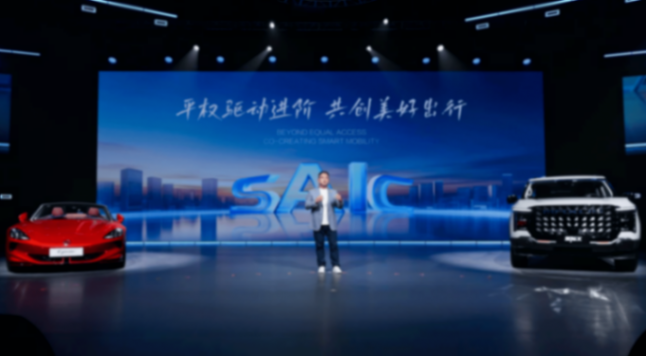 2025上汽之夜,以技術平權描繪未來出行新圖景