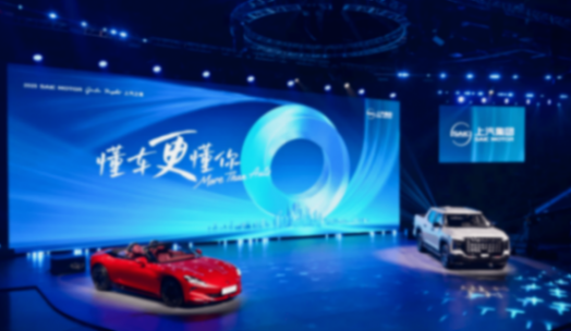 2025上汽之夜,以技術平權描繪未來出行新圖景