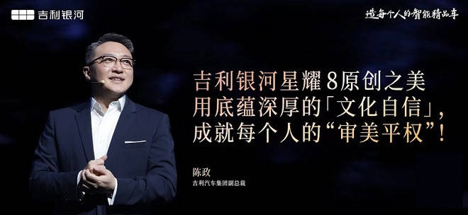 吉利銀河星耀8吆喝標配高階智駕,被種草了