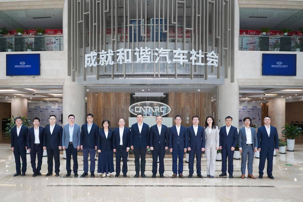 一汽-大眾攜手中汽中心 共筑汽車產業新高峰