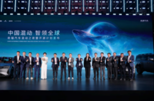 中國混動 智領全球丨2025奇瑞汽車混動之夜暨開源計劃發布盛大開幕