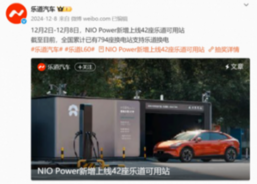 樂道仍存“一戰之力” 樂道仍存“一戰之力”