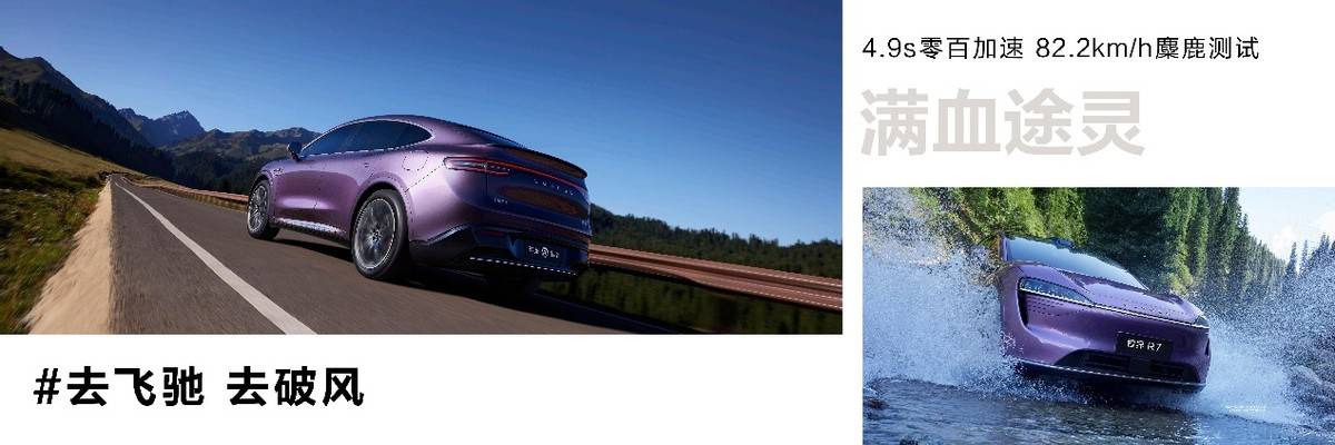 增程核心選手解碼,智界R7增程大電池版售價29.98萬起狙擊理想L6