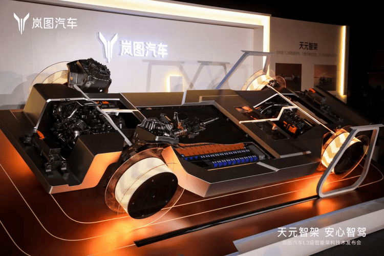 嵐圖發布全球首個L3級智能架構“天元智架”,開啟智能駕駛新時代