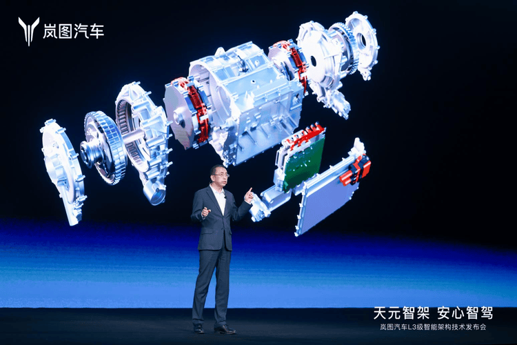 嵐圖發布全球首個L3級智能架構“天元智架”,開啟智能駕駛新時代