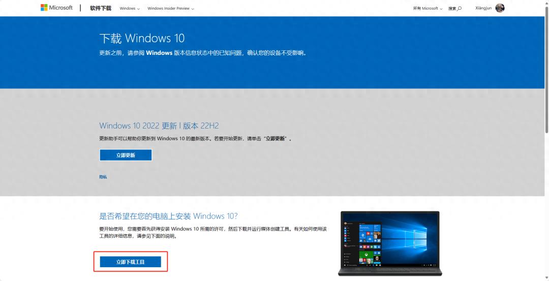 如何安裝微軟官方最純凈的 Windows 系統