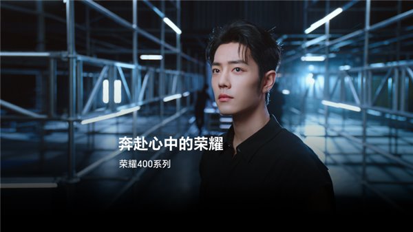 榮耀官宣肖戰為其全球代言人