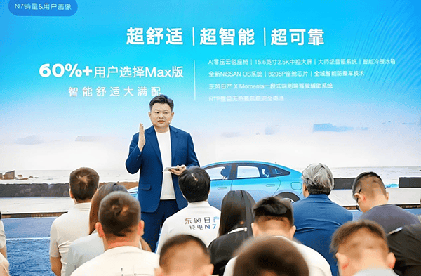 日產(chǎn)N7賣爆了!Max頂配用戶占比超六成 Momenta功不可沒