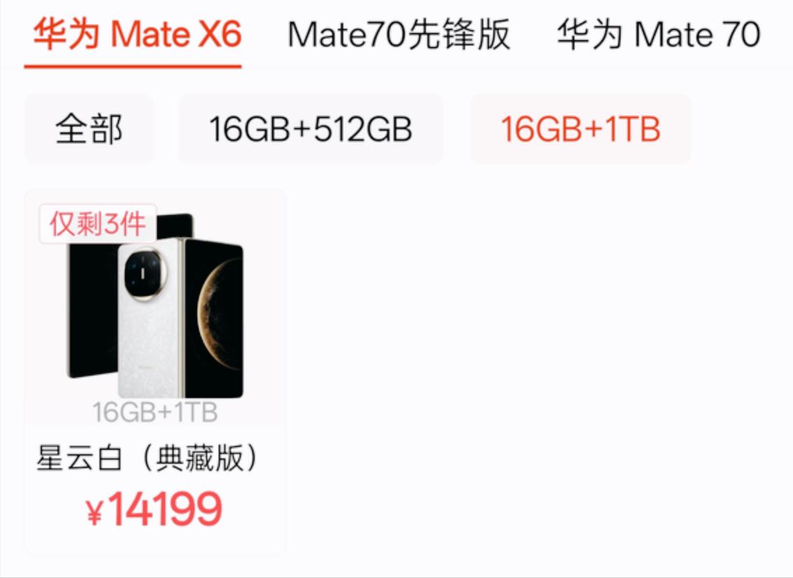 華為又上黑科技!全網首款三網衛星手機,居然不是Mate80首發