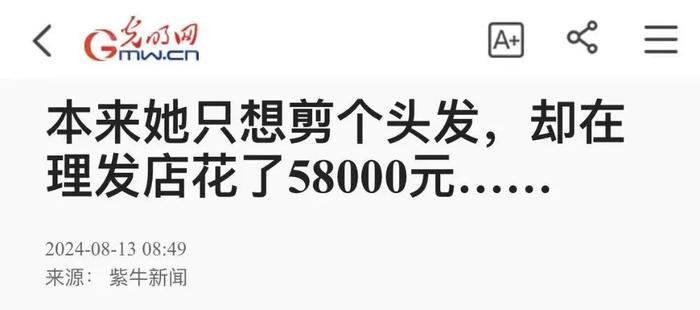 電商沖不到,剛需也不缺:理發店為什么還是活不下去?
