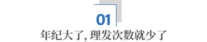 電商沖不到,剛需也不缺:理發店為什么還是活不下去?