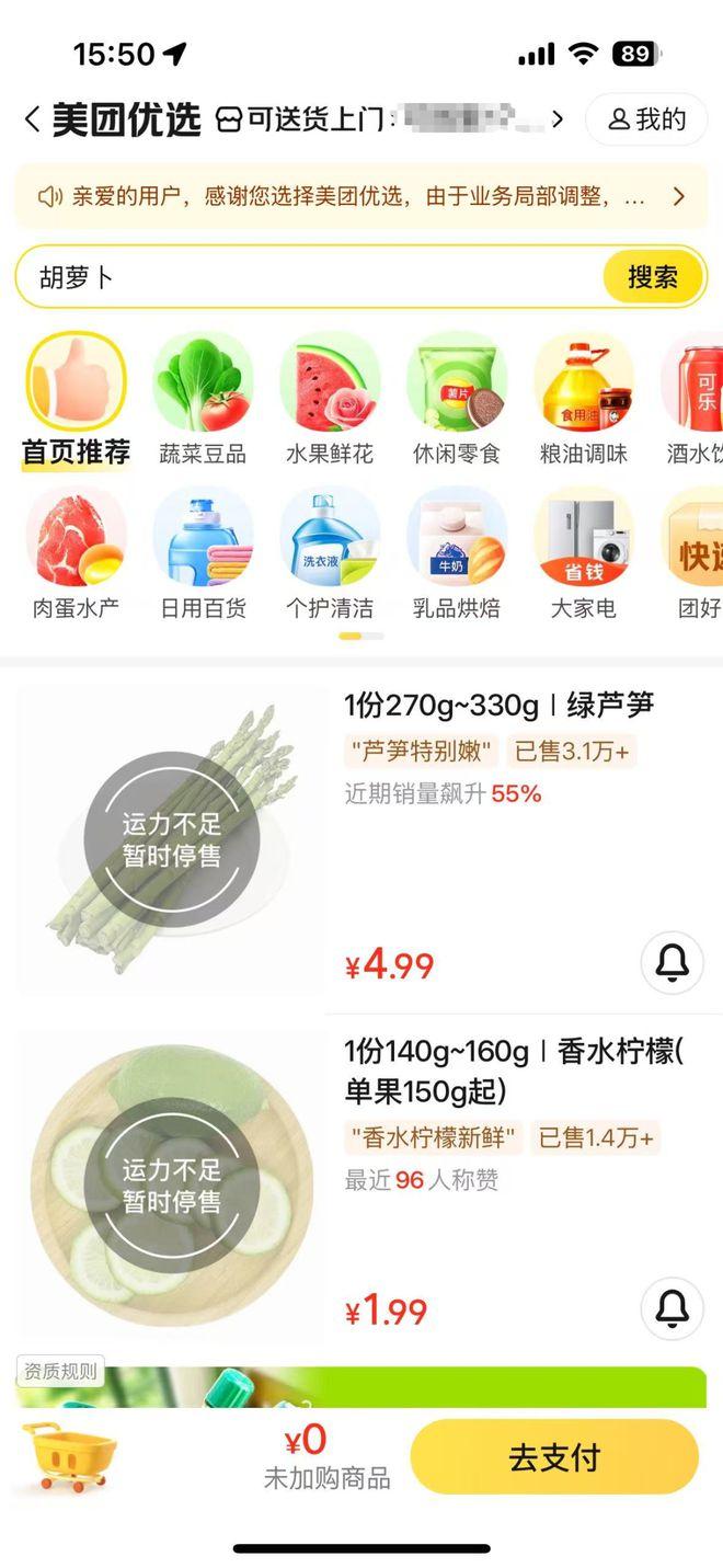 最新 | 知名電商板塊停用!很多天津人常用!