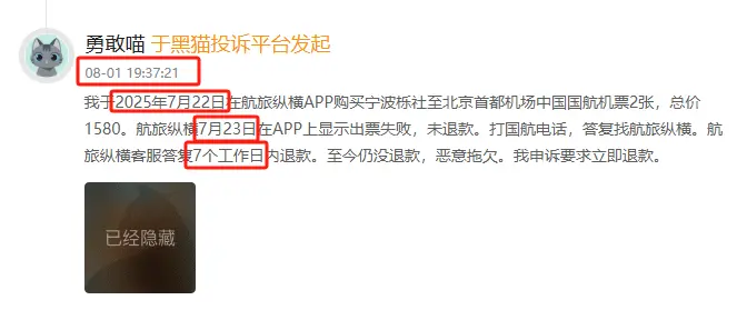 “民航版12306”上線22天:部分票價更貴、遭東航背刺,做到了無捆綁不殺熟 1754476084654.png