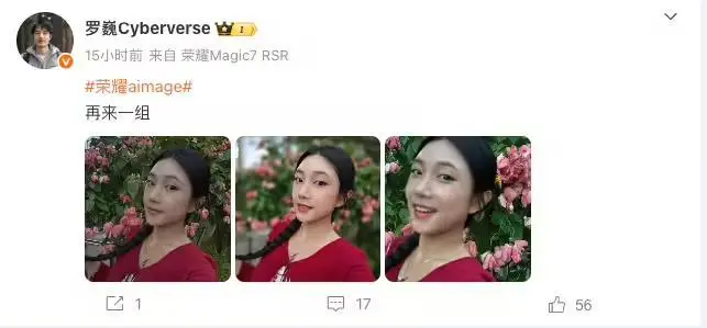 榮耀Magic V Flip2再曝:或?qū)l(fā)布行業(yè)首款2億像素小折疊 圖片 2