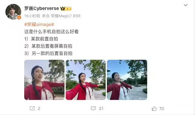 榮耀Magic V Flip2再曝:或?qū)l(fā)布行業(yè)首款2億像素小折疊 圖片 1