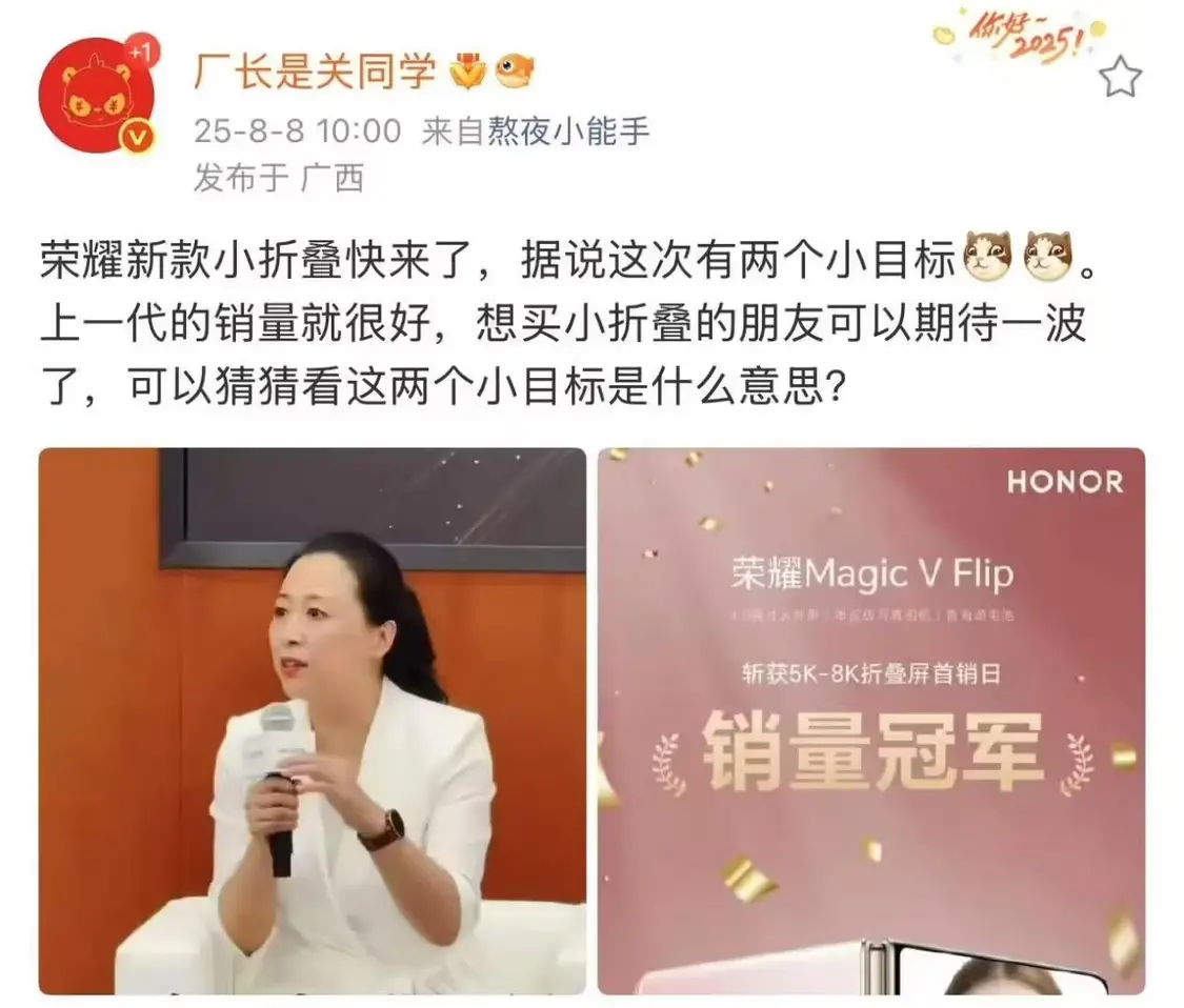 榮耀Magic V Flip2再曝:或?qū)l(fā)布行業(yè)首款2億像素小折疊 aad1628a2420f77701d7a8540fd41740