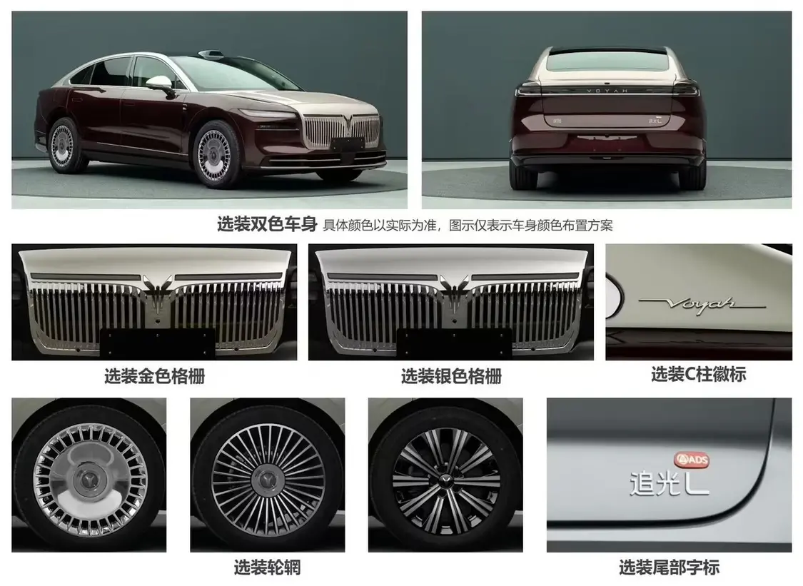 嵐圖追光L旗艦轎車完成申報：插混動力、軸距超3米、可選雙色車身