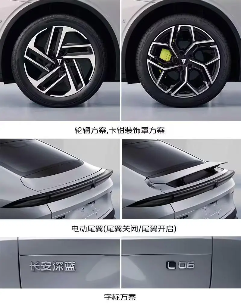 中國長安汽車集團首車深藍L06申報:可選增程/純電 中國長安汽車集團首車深藍L06申報:可選增程/純電