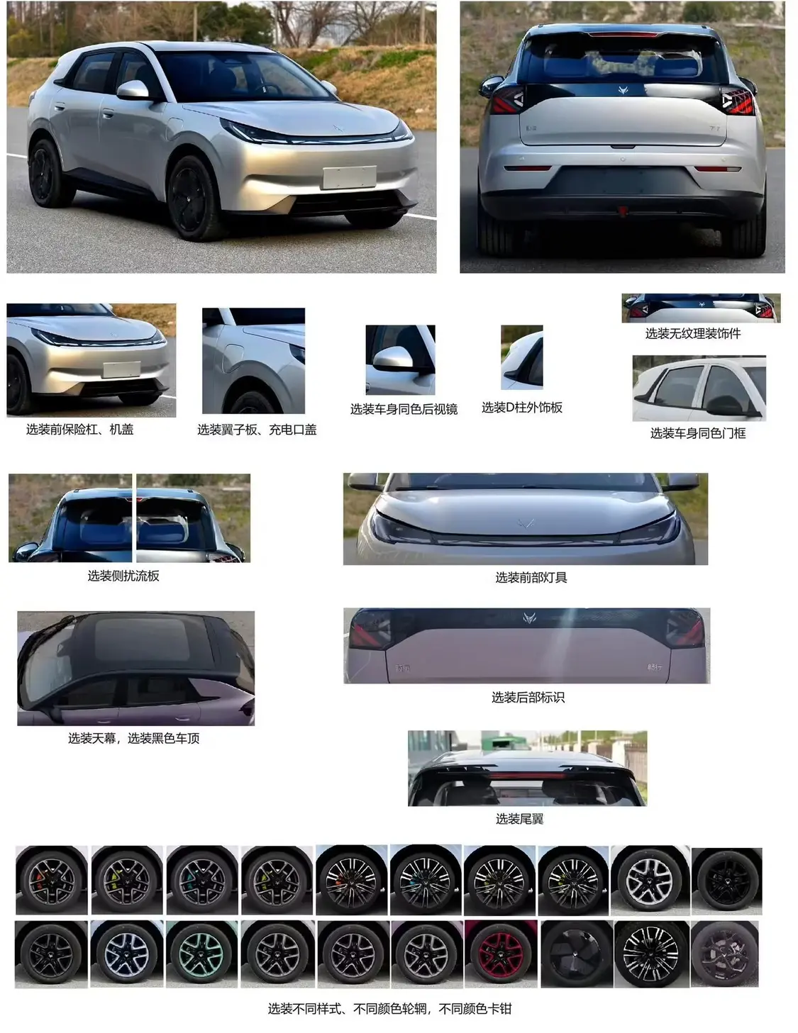 北汽極狐T1通過申報,8月下旬開啟預售,可選裝全景前視攝像頭 北汽極狐T1通過申報,8月下旬開啟預售,可選裝全景前視攝像頭