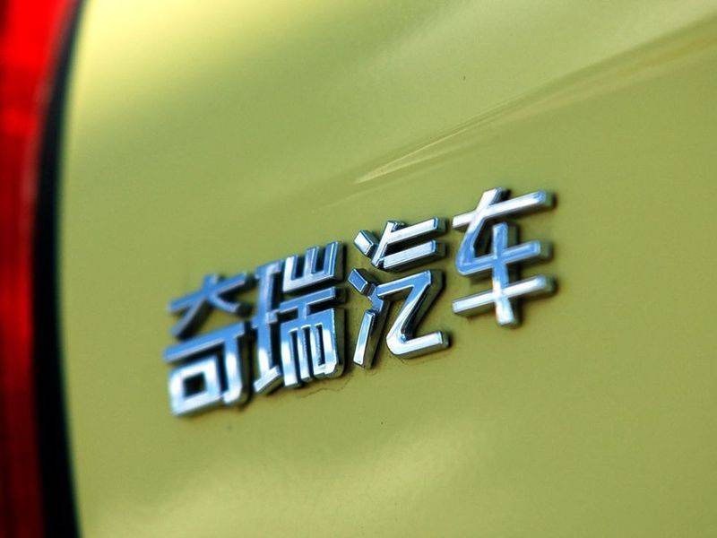 奇瑞為啥與眾不同,尤其對待比亞迪?一組數據,暗送秋波那味有了