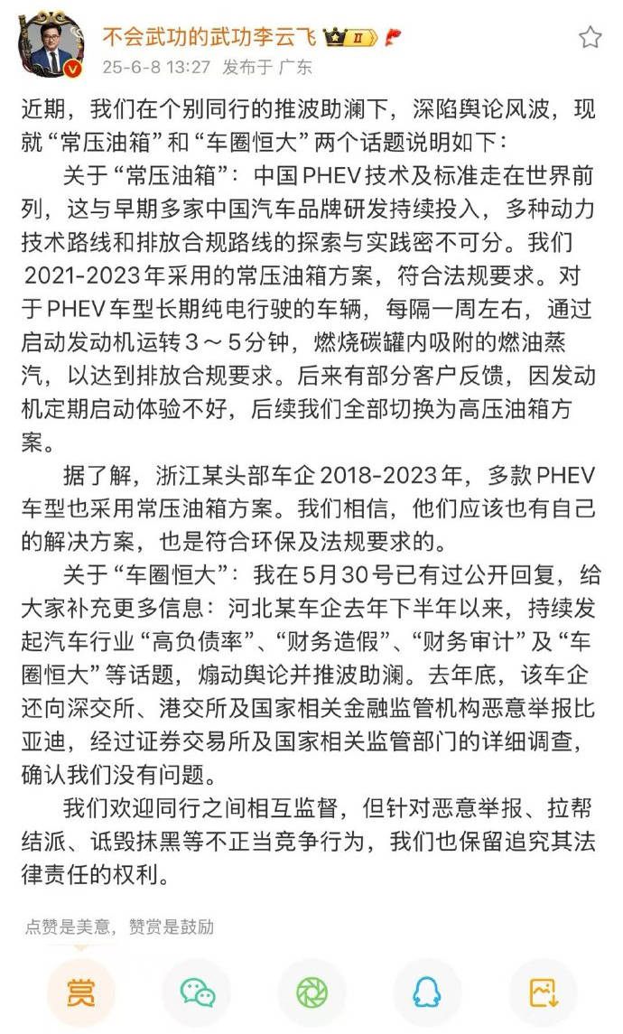 奇瑞為啥與眾不同,尤其對待比亞迪?一組數據,暗送秋波那味有了