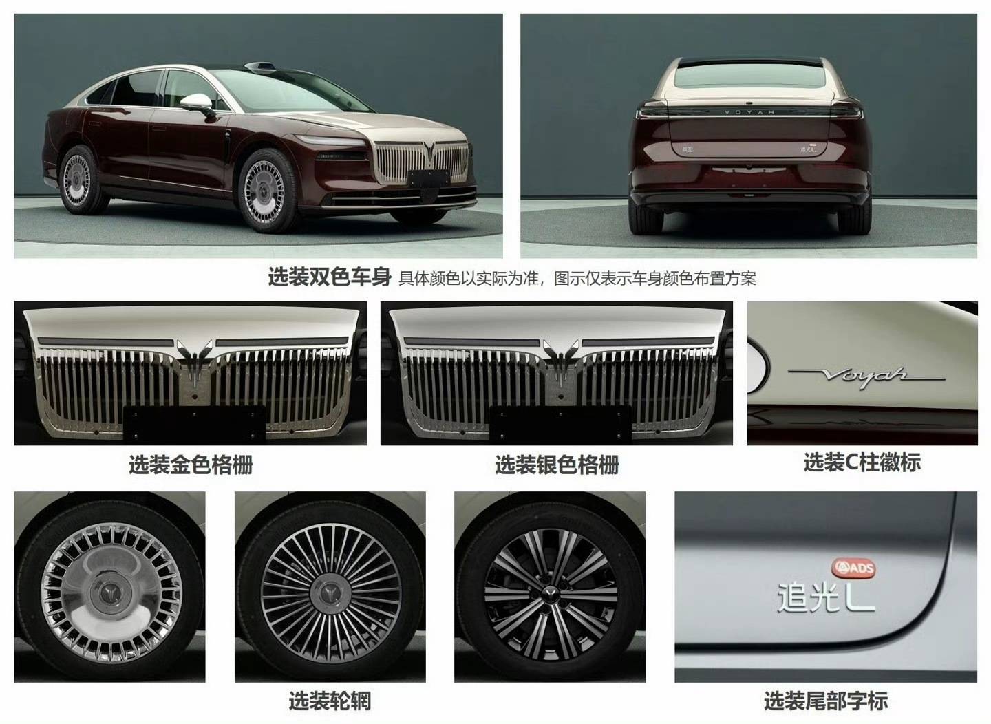 嵐圖新追光亮相工信部:尺寸變化不大,電機升級,造型像寶馬7系