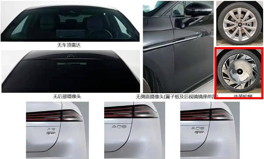 又一臺國產“A8”!昊鉑A8申報圖曝光,這顏值你給打幾分?