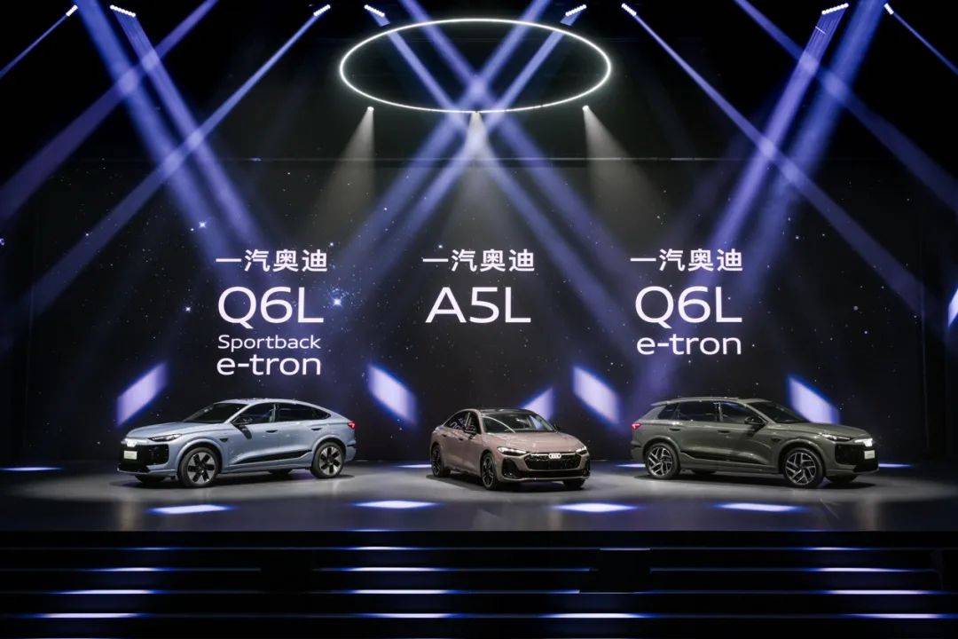 一汽奧迪,要做油電站隊終結者