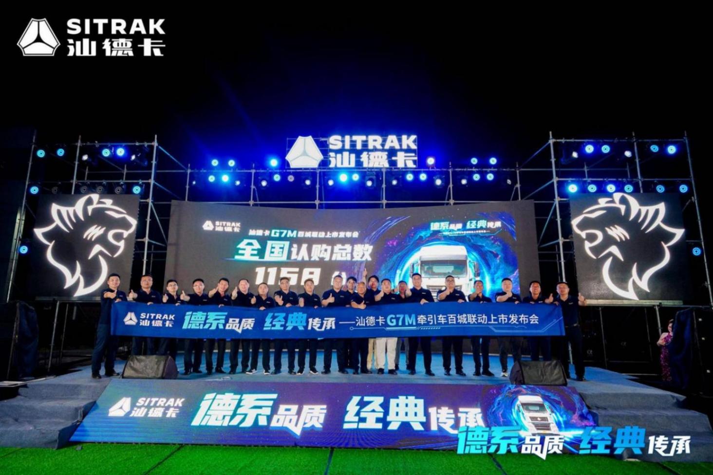 1158臺訂單背后的破局邏輯:汕德卡G7M以”德系品質+親民價格” 致勝