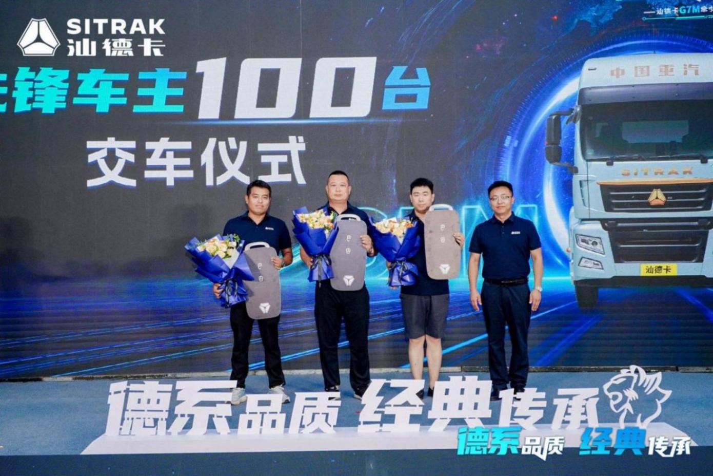 1158臺訂單背后的破局邏輯:汕德卡G7M以”德系品質+親民價格” 致勝