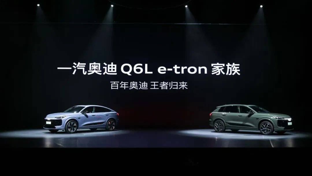“人本電動”新物種:奧迪Q6L e-tron喚醒駕駛靈魂