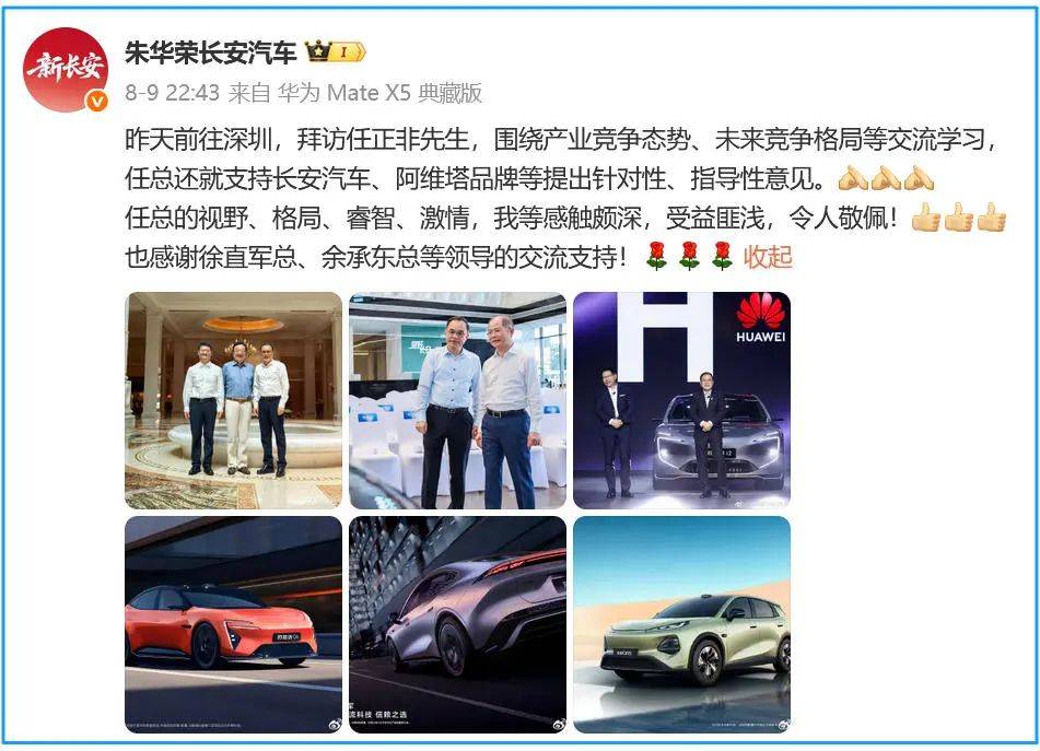 在高點(diǎn)的長安汽車,嗅到危機(jī)信號