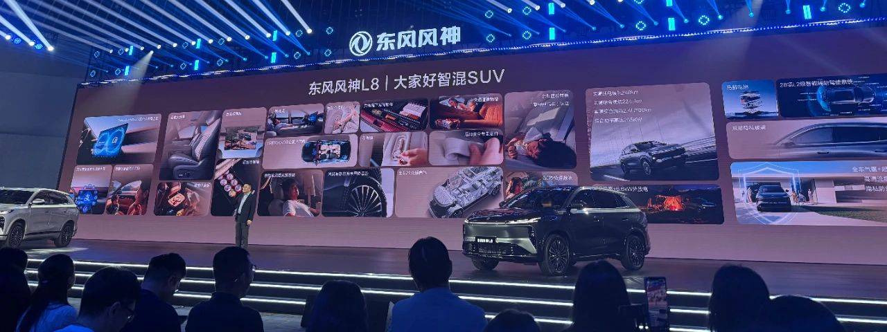 從風(fēng)神L8看央企如何在緊湊型SUV這個(gè)市場(chǎng)反內(nèi)卷
