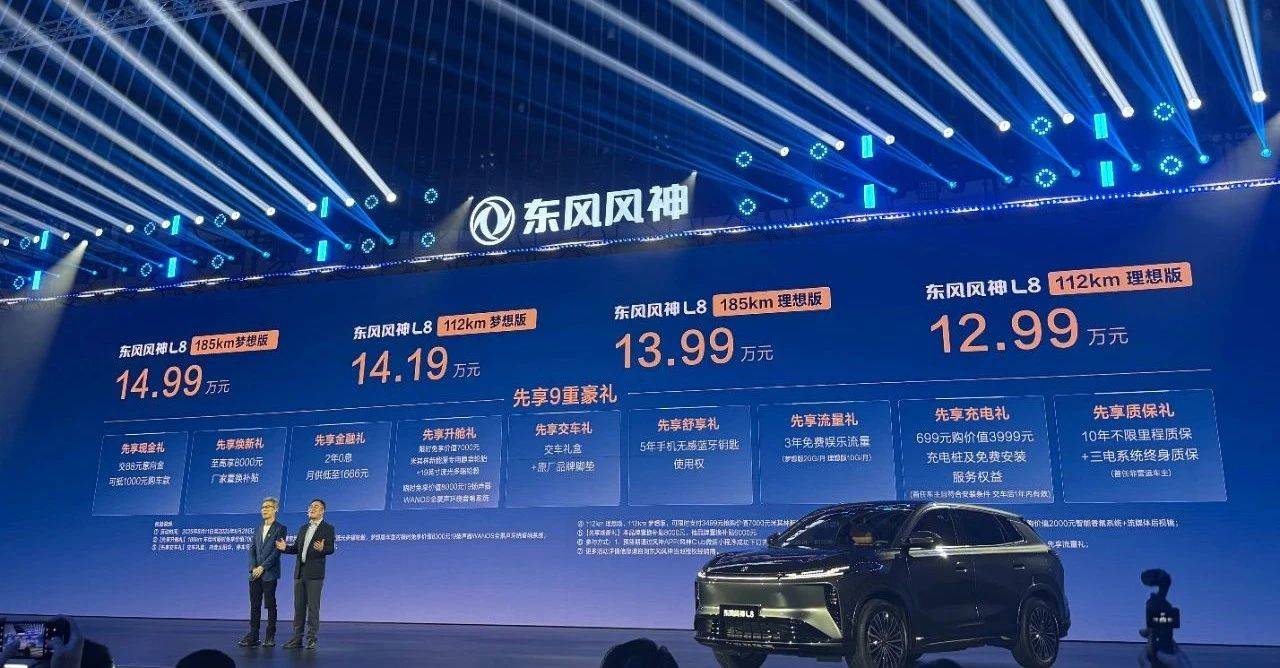 從風(fēng)神L8看央企如何在緊湊型SUV這個(gè)市場(chǎng)反內(nèi)卷