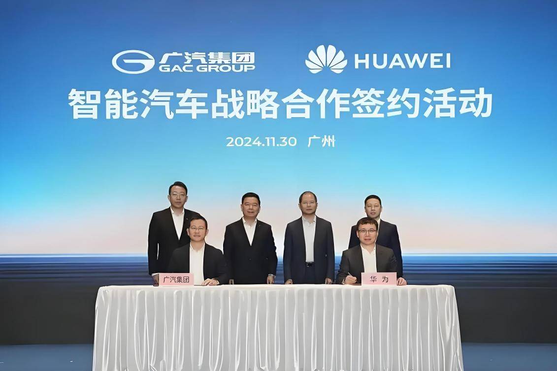 埃安入股華望:一次為未來押注的轉身